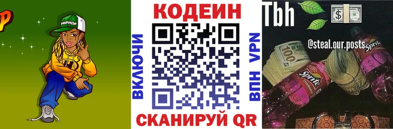 Купить где  Богородицк  Кодеин напиток Lean (лин) 