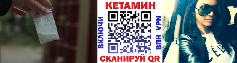 Кетамин ketamine  Купить где  Богородицк 