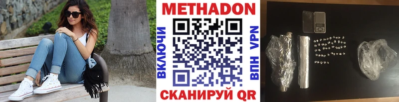 Метадон кристалл  Купить  Богородицк 